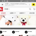 곰인형 추천해주면 모든 일이 잘 <b>풀림</b>!!