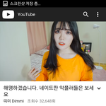 [댓글부탁해] 띠미 너무 화난다;