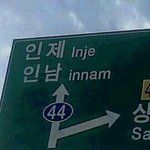 [드루와] 나 반에서 개인싸인데 인싸되는 방법 풀겡