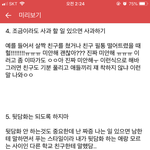 [드루와] <b>인싸</b>되는법 2