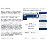[국민청원] 교육부는 듣고 있는가 분노한 학생들의 소리를