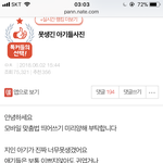 [댓글부탁해] 결시친 못생긴 아이글 보고왔는데
