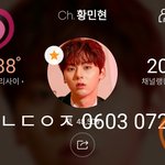 [황민현] 믾모닝❤ 린온미 청초과질