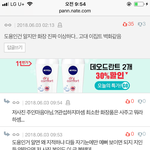 얼굴 <b>도용</b> 댓글 수준!
