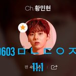 [황민현] 섹<b>시황</b>(짝!) 섹<b>시황</b>(짝!)