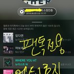 [뉴이스트] <b>노아</b>말인데