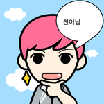 [댓글부탁해] 서울<b>여상</b> 좋다하는애들은 머갈빡빡임?