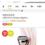 [댓글부탁해] <b>루나</b> 쿠션 써본사람????