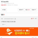 [댓글부탁해] 무슨 <b>톡선</b> 말하는거야?????