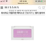 [드루와] 로드샵연보라색블러셔 추천좀