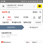 [댓글부탁해] <b>판</b><b>녀</b><b>글</b>인데 누구잘못이야