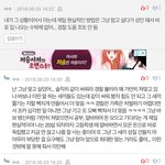 방금 판에서 너무 <b>비참</b>한 댓글 봤어