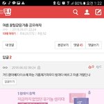 [댓글부탁해] 여름 꿀팁 <b>풀자</b>