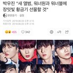 박우진 "새 앨범, 워너원과 <b>워너</b>블에 장밋빛 황금기 선물할 것"