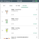 플레이 스토어 <b>유료</b> 앱 이거 뭐야
