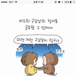 [드루와] 엄청 좋아하는 <b>일상</b>툰 있어??