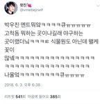 [박우진] 얘 멘트 <b>능청</b>스러워진거봐 ㅋㅋㅋㅋㅋㅋㅋㅋ