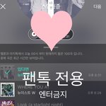 [뉴이스트] 컴백기념 예능 <b>버킷</b>리스트