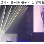 [EXO] 종인 <b>독무대</b> 사진 드립 존웃겨ㅋㅋㅋㅋ