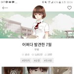 [댓글부탁해] (광고아니라 진짜로) 우리웹툰추천 하고가자!