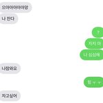 [댓글부탁해] ㅎㅎ 귀엽다 내 짝<b>남</b> 내 짝<b>남</b>이 <b>짱</b>이다~~~~