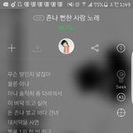 [댓글부탁해] <b>장용준</b> 가사 설레네