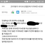 [댓글부탁해] <b>지각</b>방지 라이브 일케신청했는데..