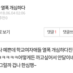 [드루와] 이런 애들 <b>개한</b>심하지 않냐
