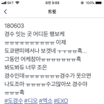 [EXO] 애들 <b>롯</b>펨 전에 팬미팅있냐??