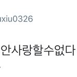 [시우민] 동생 애드립 듣고 빵 터진 시우민