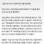 [인피니트] 김성규 재계약 <b>일화</b> 다시봐도 멋있지않냐?
