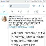 [EXO] 소름. <b>적중</b>햇네