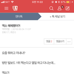 (( 엑소 <b>해체</b> 어쩌고 여기서 봐 ))