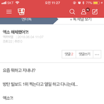 [EXO] 미안한데 누가 이거 <b>대신</b> 피뎁 좀 따줘
