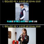 같은학교 같은<b>반인</b> 아이돌들