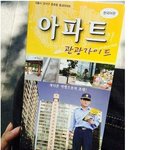 [<b>명랑</b>엽떡] 아파트 관광 가이드