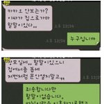 [<b>명랑</b>엽떡] 이혼으로 장모님에게 온 카톡