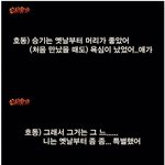[<b>명랑</b>엽떡] 이승기 군대 가기 전 강호동의 조언