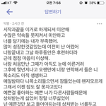 [댓글부탁해] 전남친이 에스크에