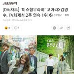 [인피니트] 드라마 화제성