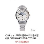 [댓글부탁해] <b>시계</b> 살라하는데