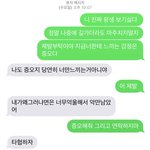 [댓글부탁해] 내가 정신병자인가 전남친이 정신병자인가