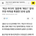 [댓글부탁해] 한남이 또..