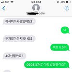 [방탈죄송] 중고나라 거지 <b>조심</b>하세요^^