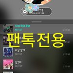 [뉴이스트] 뉴파파 <b>도착</b> 호겉 항공샷☺