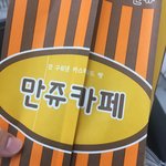 왜 사람들이 델<b>리만</b>쥬 맛이