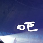[EXO] B9구역 다녀왔는데 좋았음