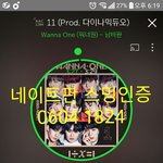[워너원] 너브리들 이번 앨범 너무 좋지않아