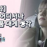 [백현] [11화] 언제 어디서나 특산품 <b>대게</b> 생각