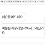[댓글부탁해] 이게 왜 <b>예의</b>없는거임?